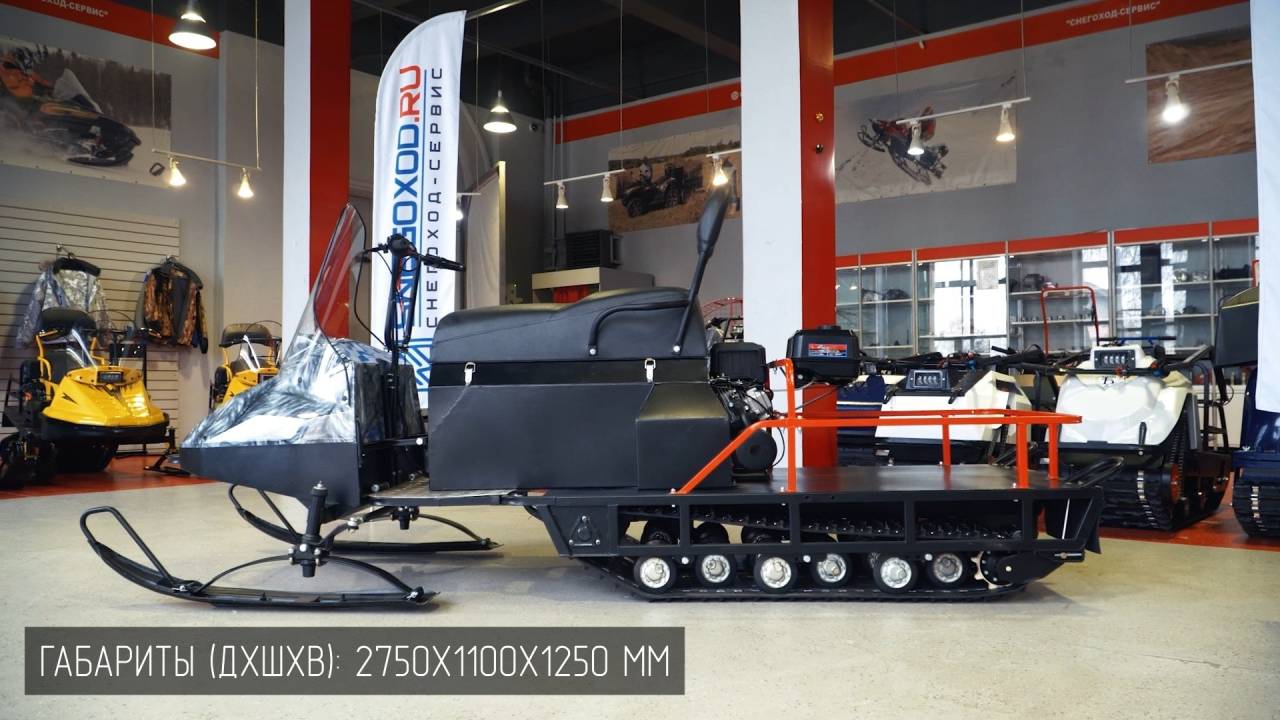 Мини - снегоход Бурлак Егерь Экспедитор Центро (Centro) 18.5 л.с., реверс, тормоз (машинокомплект)