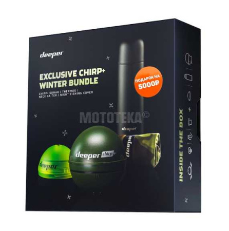 Эхолот Deeper (Дипер) Smart Sonar CHIRP+ (набор с подарком)