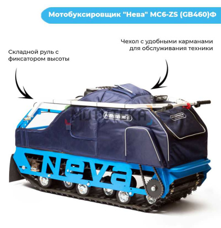 Мотобуксировщик Нева МС6 - ZS (GB460) Ф - купить с доставкой, по выгодной цене в интернет-магазине Мототека