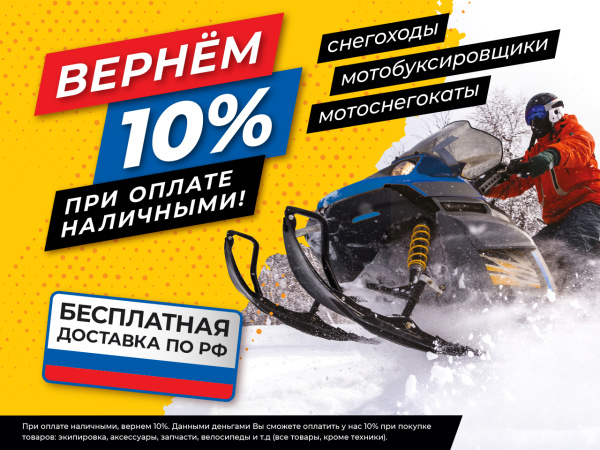 Снегоход PROMAX (Промакс) YAKUT 2.0 R/К 500 LONG 22 л.с. синий/чёрный (машинокомплект) | Мототека